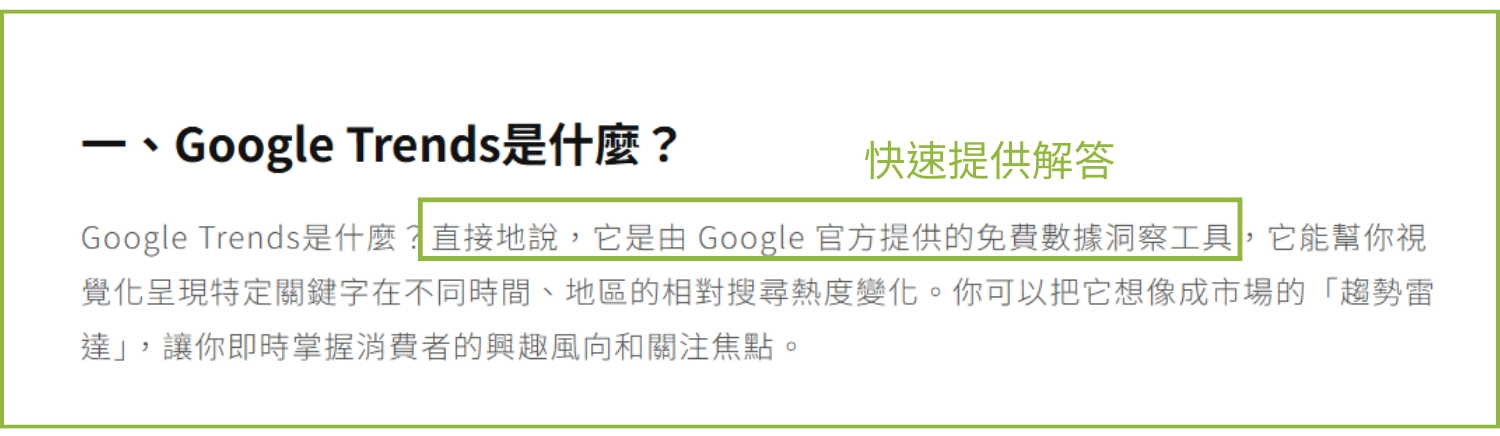AI SEO是什麼?想要文章被AI摘要收錄,5大SEO內容優化技巧告訴你!